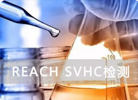 有毒有害检测